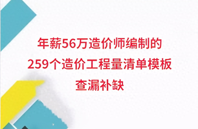 清单安装工程钢量结构怎么写_钢结构安装工程量清单_清单安装工程钢量结构怎么算