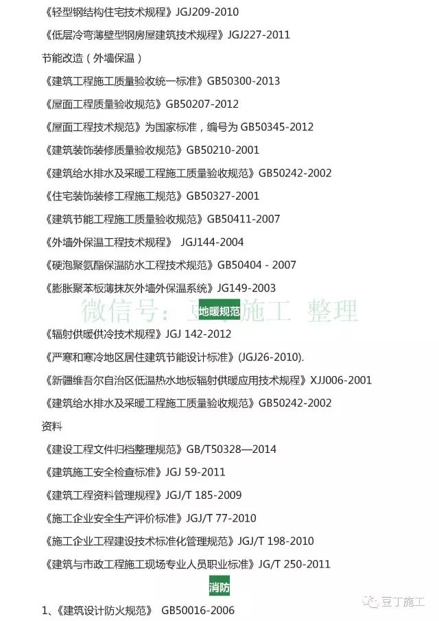 钢结构的验收资料_钢结构工程验收表_钢结构验收单怎么写