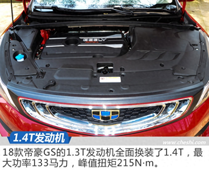 吉利帝豪gs车身钢结构_吉利帝豪钢材强度图_帝豪gl车身钢材