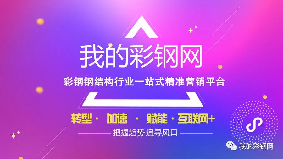 彩钢板结构图_彩钢板结构形式_钢结构彩板