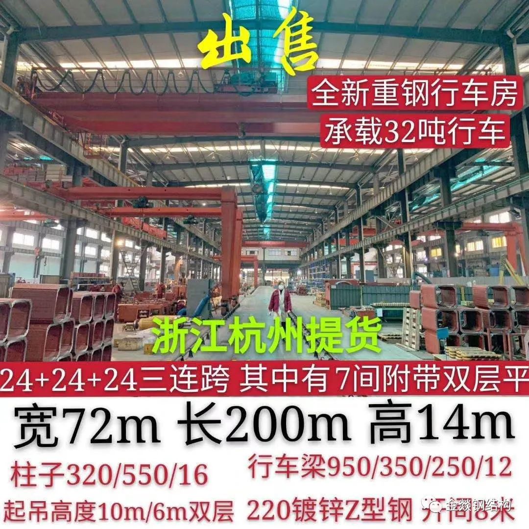 58同城二手钢结构出售_二手钢结构出售_二手钢结构个人出售