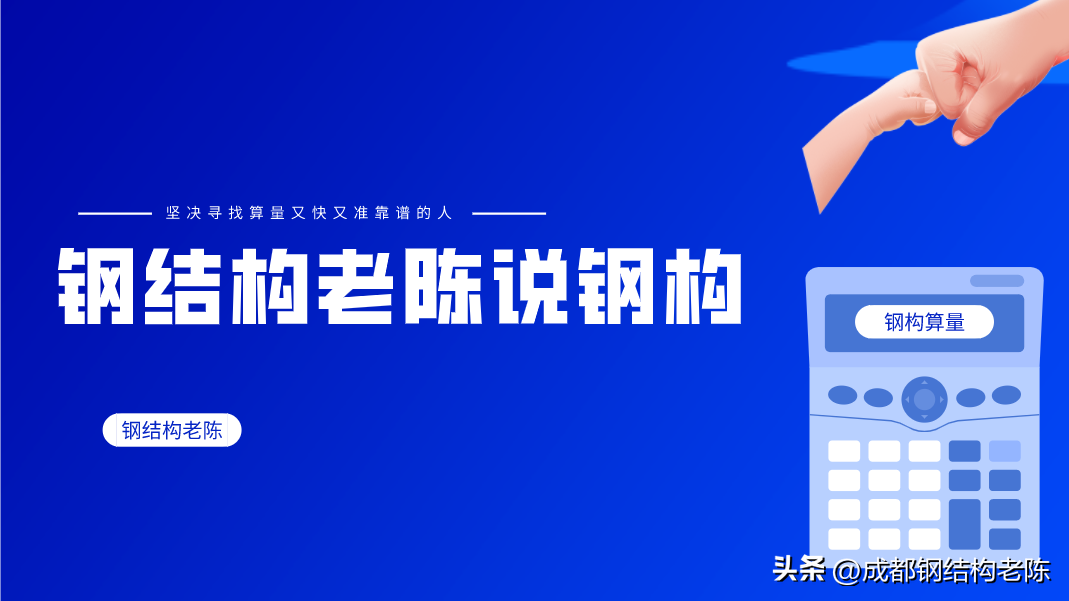 钢的焊接_钢结构焊口_焊口的形式