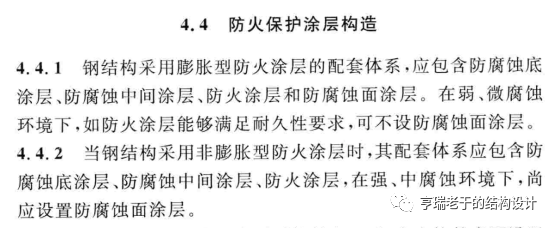 钢结构防腐涂料和防火涂料_钢结构防火防腐涂料_钢结构防腐与防火涂料