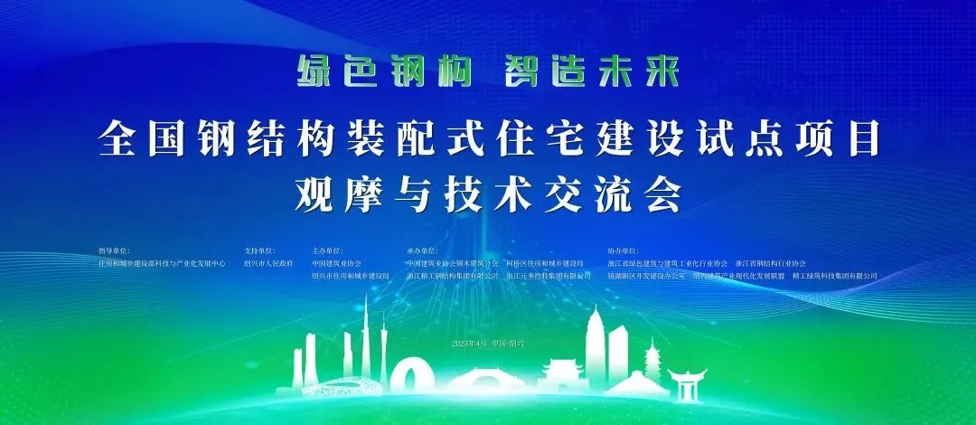 浙江精工钢构是国企吗_浙江精工钢构公司_浙江精工钢结构