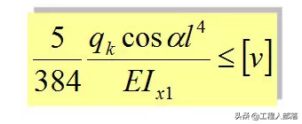 钢结构受弯构件强度计算例题_钢结构受弯构件计算_弯钢受计算结构构件的影响吗