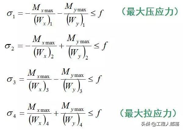 钢结构受弯构件强度计算例题_弯钢受计算结构构件的影响吗_钢结构受弯构件计算