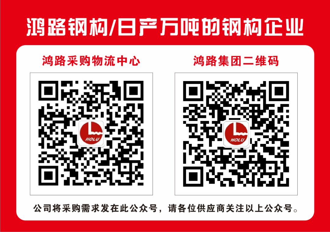 合肥鸿路钢构集团招工_合肥鸿昊钢结构_安微鸿路钢结构集团股份有限公司地址合肥双凤工业区
