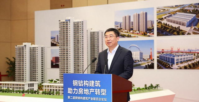 钢结构_钢结构建筑产业发展_高雪峰钢结构建筑致辞