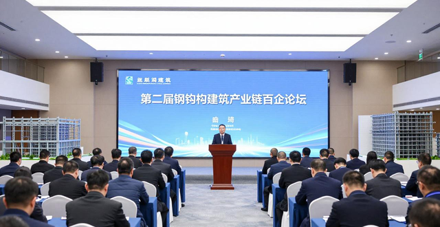 第二届钢结构建筑产业链百企论坛聚焦行业问题与发展建议
