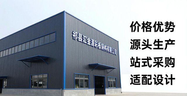 钢结构_钢结构厂房价格_钢结构厂房制造商