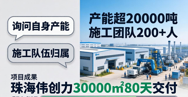 钢结构选型避坑指南_钢构_报价单陷阱