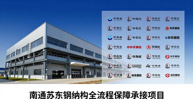 多层钢结构公司_钢结构_南通苏东钢结构