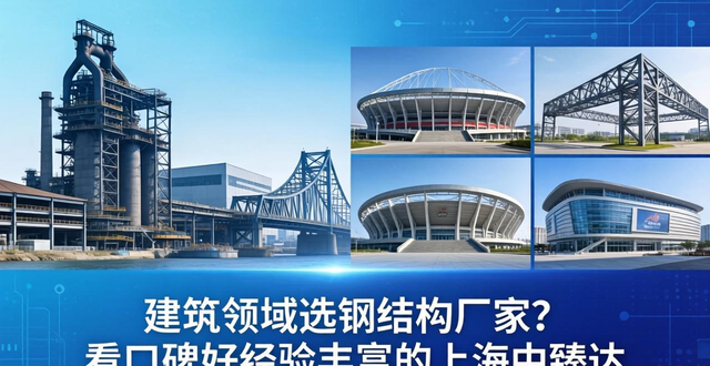 钢结构_钢结构厂家口碑好_上海中臻达建设有限公司