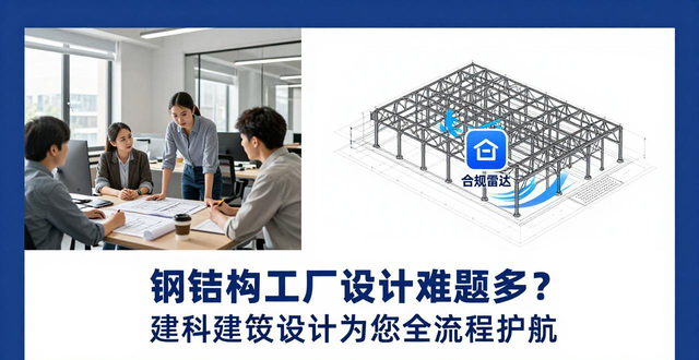 钢构_合规高效成本可控安全耐用_钢结构工厂设计