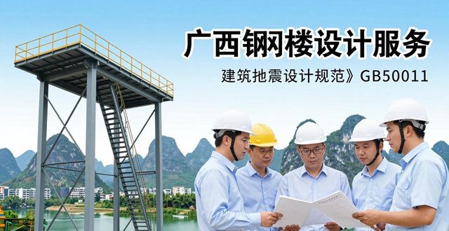 钢结构楼梯防腐处理工艺_广西钢结构楼梯服务商_钢构