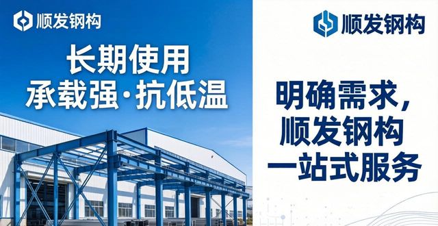 钢结构彩钢产品_钢构_顺发钢构合作资源