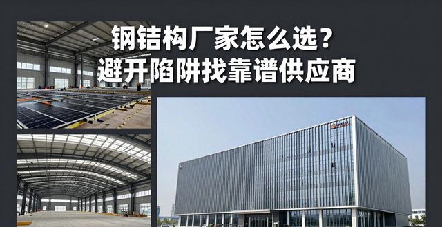 钢结构厂家资质认证_钢结构_选择靠谱钢结构厂家