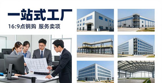 钢构_钢结构加工厂_全链条服务钢结构工程