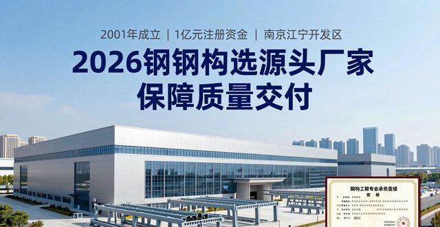 钢结构_全产业链实体企业_钢结构源头厂家