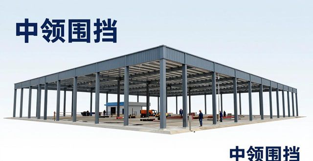 钢结构批发服务商_钢构_中领围挡工厂一站式服务
