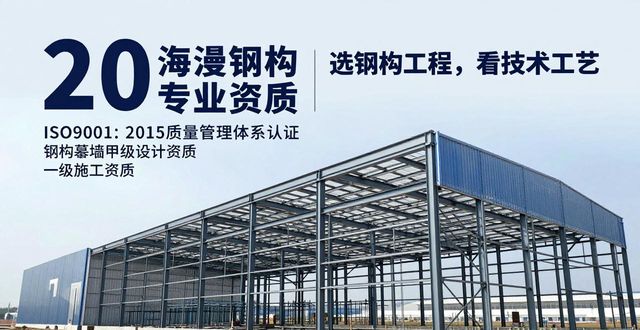 钢构工程技术先进_钢构_钢结构施工干净利落