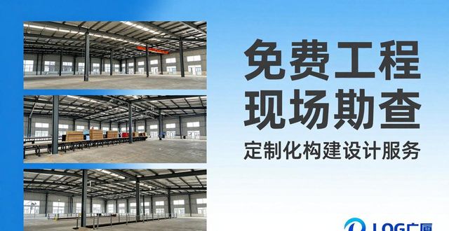 钢结构_钢结构仓库行业优势特点_钢结构仓库加工安装质量