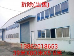 出售拆迁二手钢结构厂房