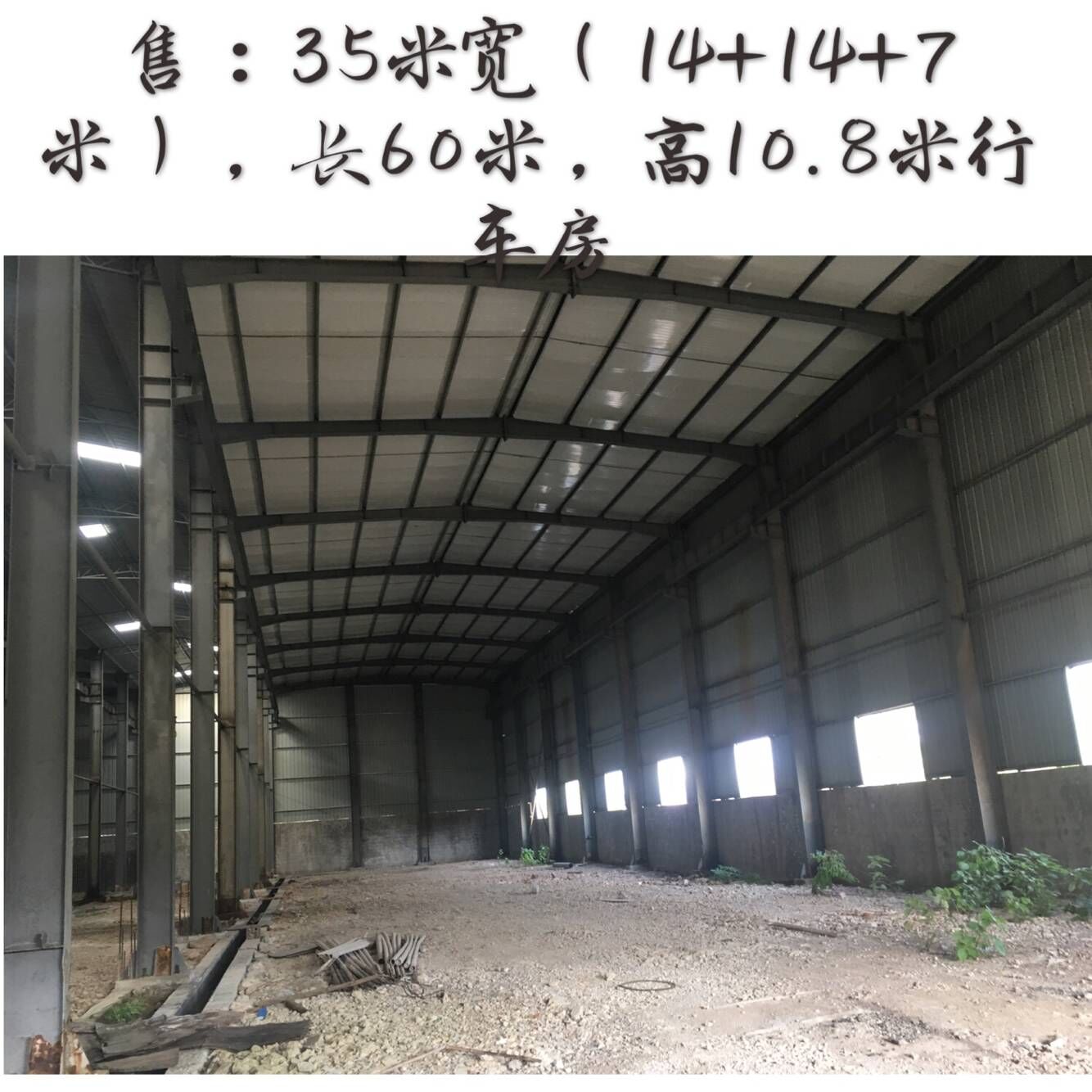 35米宽长60米，高10.8米