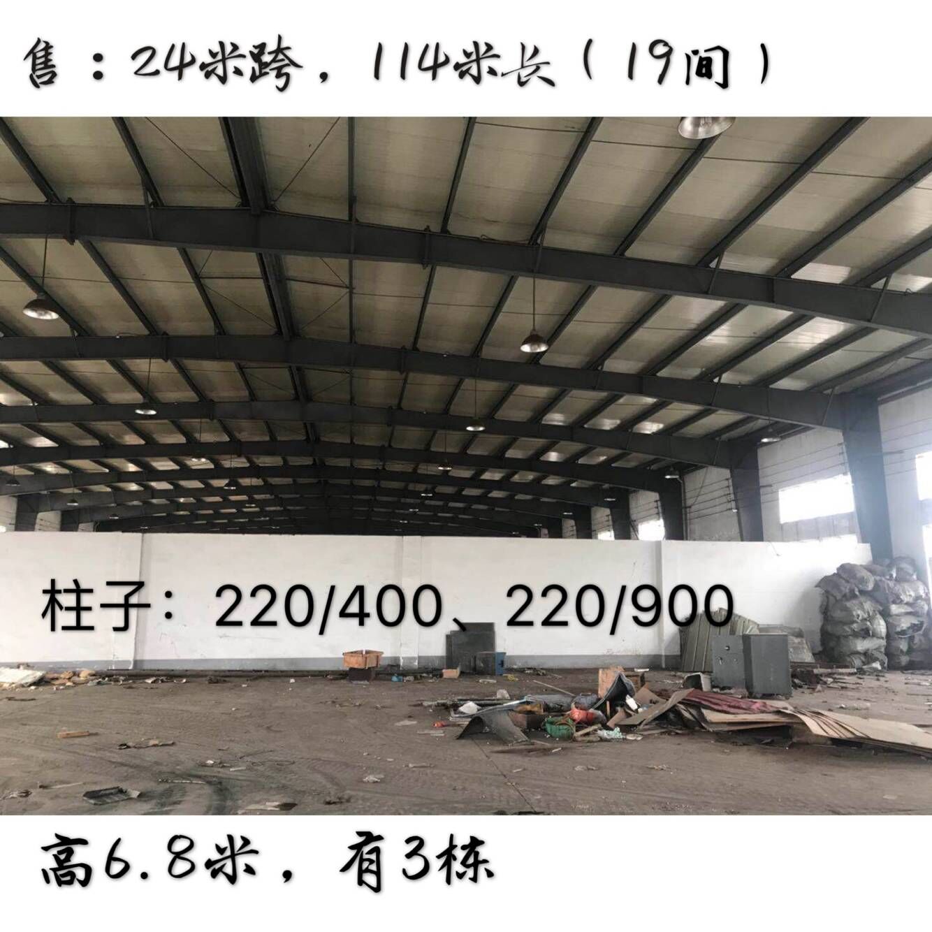 24米宽/114米长二手钢结构