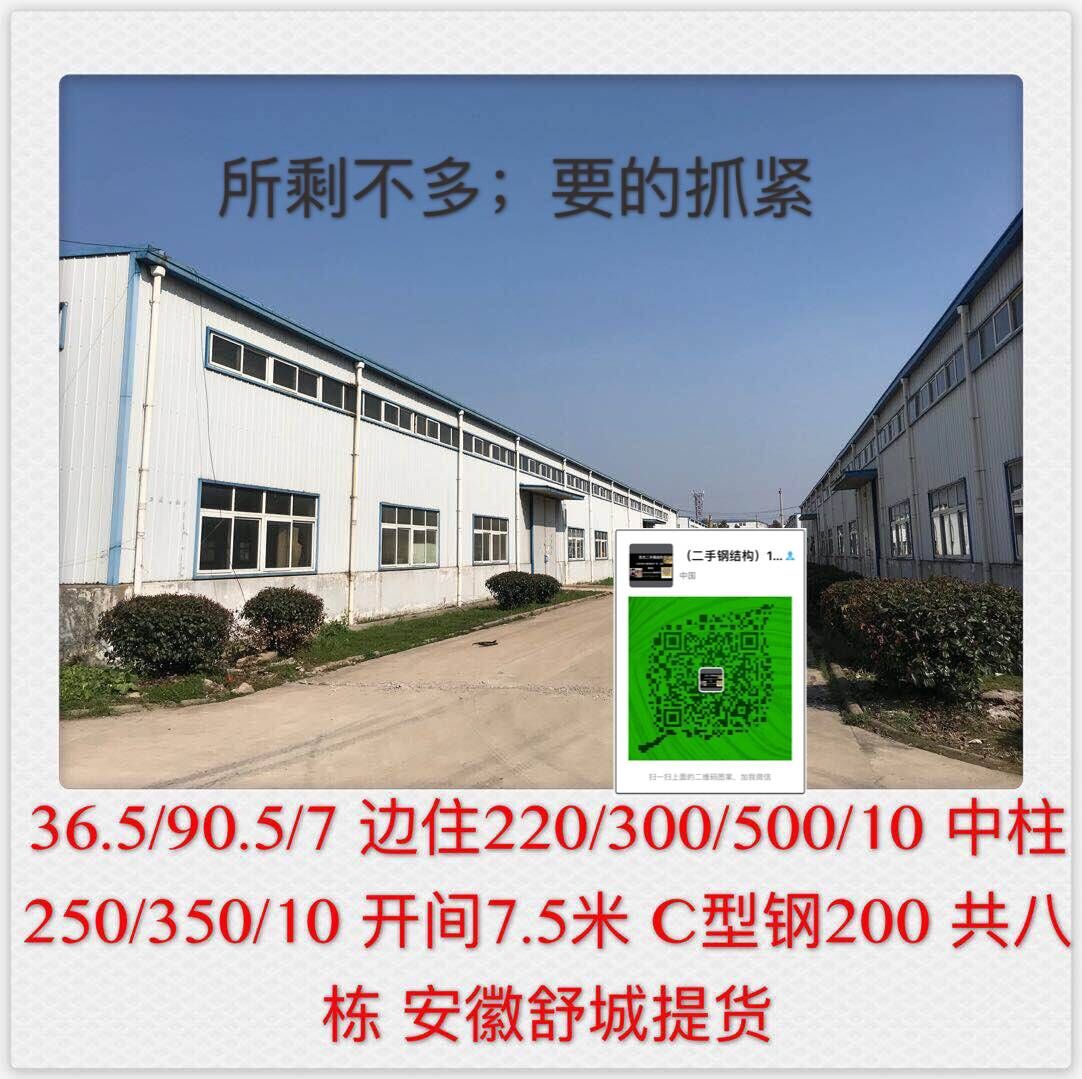 舒城二手钢结构出售