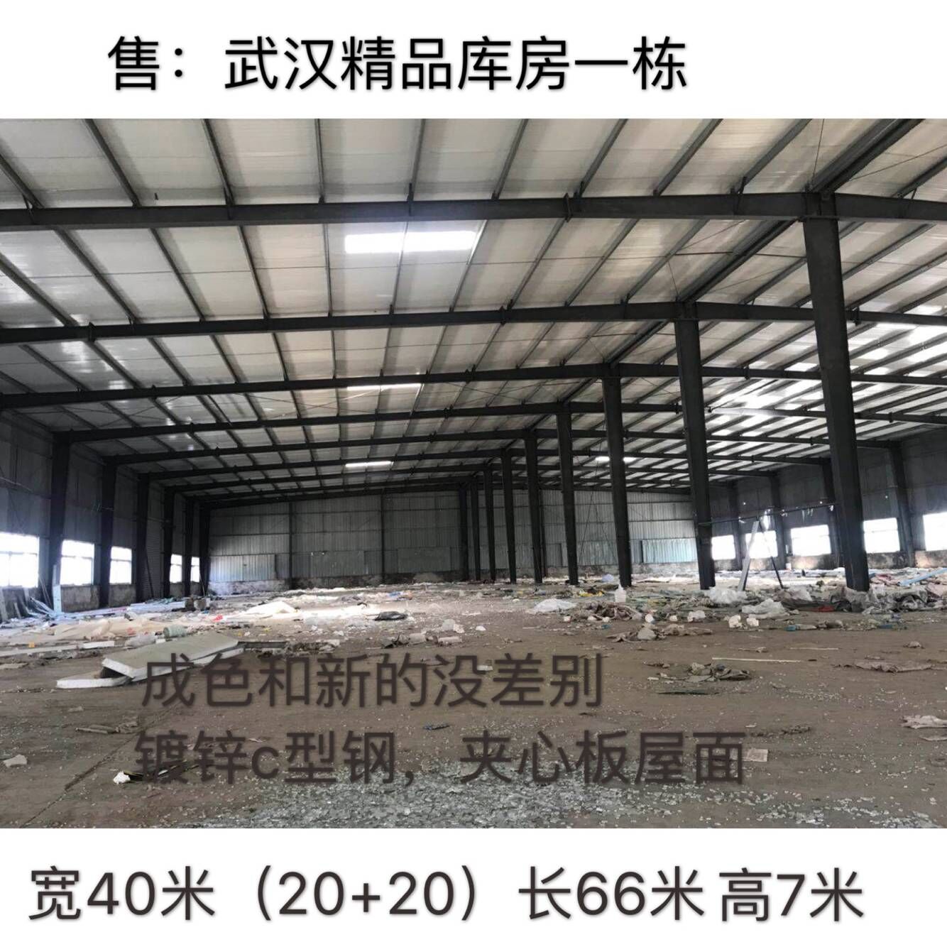 售武汉精品库房一栋