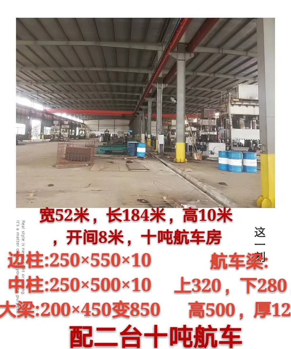 宽52米，长184米高10米二手钢结构
