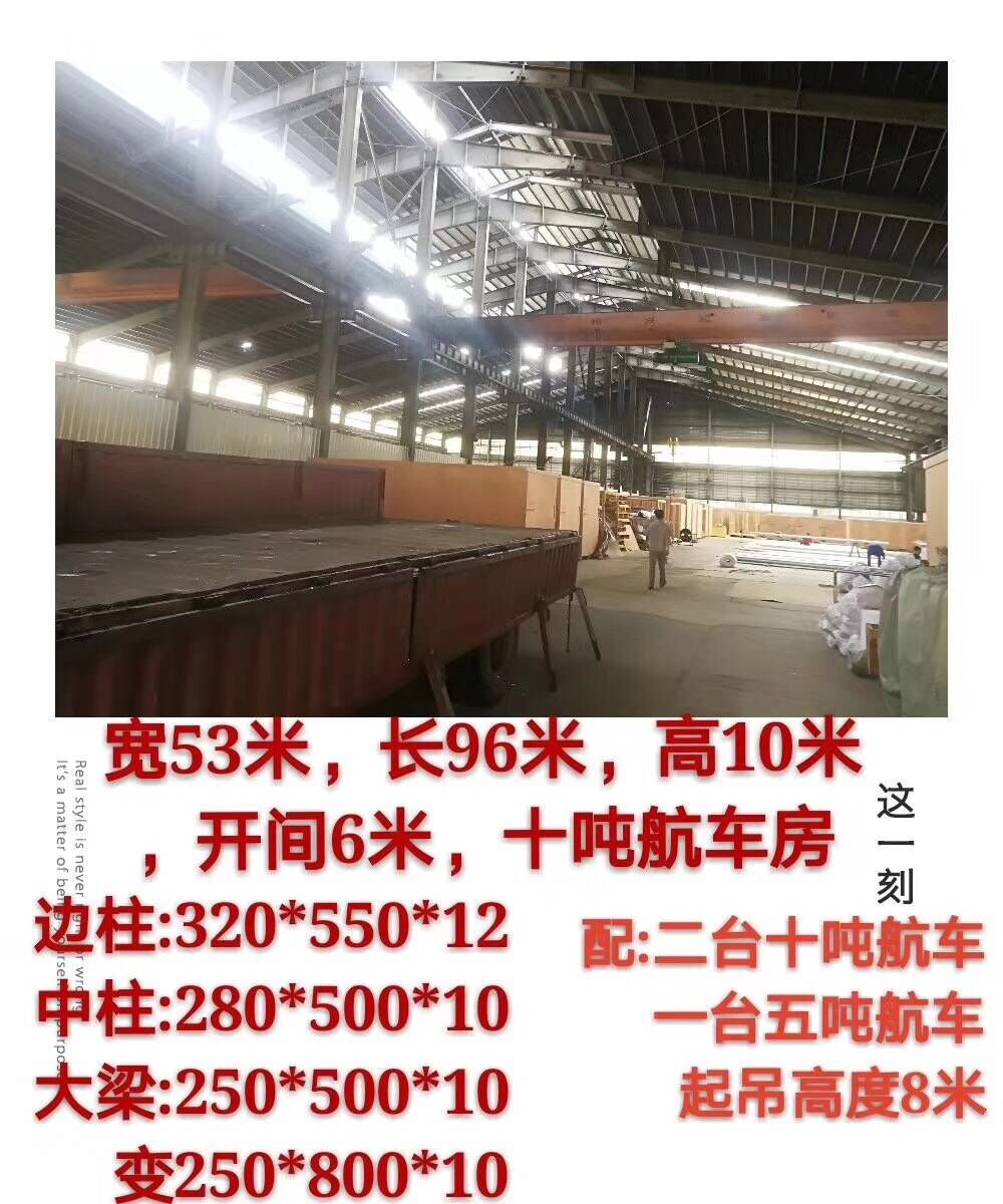 宽53米，长96米，高10米十吨航车房