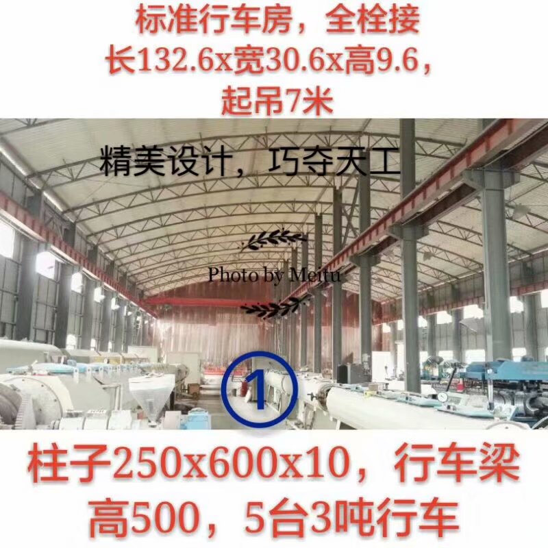 长132.6x宽30.6x高9.6二手钢结构