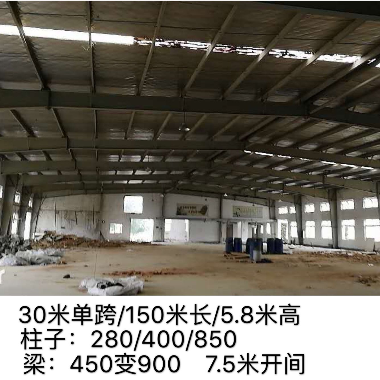 30米单跨/150米长/5.8米高二手钢结构